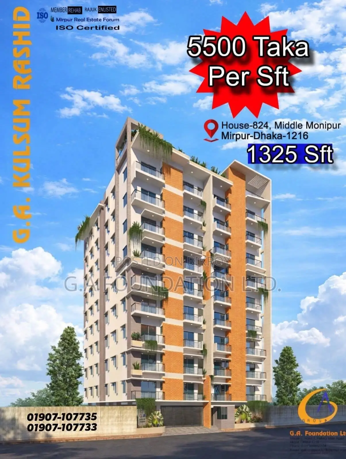 Your investment our responsibility in Mirpur