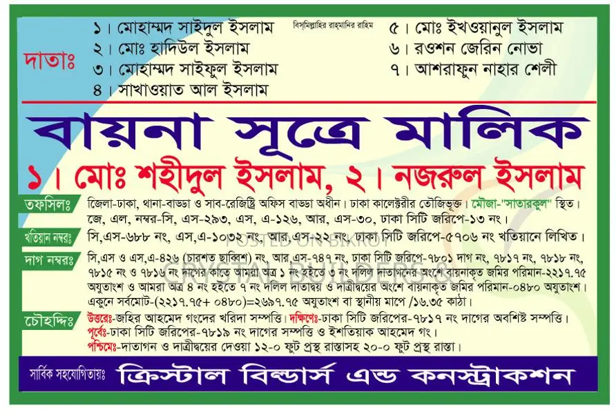 Crystal Builders offers you the opportunity to buy land and build a home. in Badda