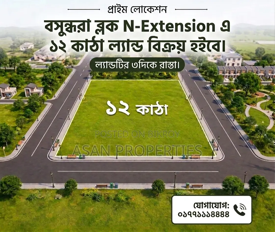 Basundhara Block-N Extension 12 Katha Land for Sale. in Basundhara
