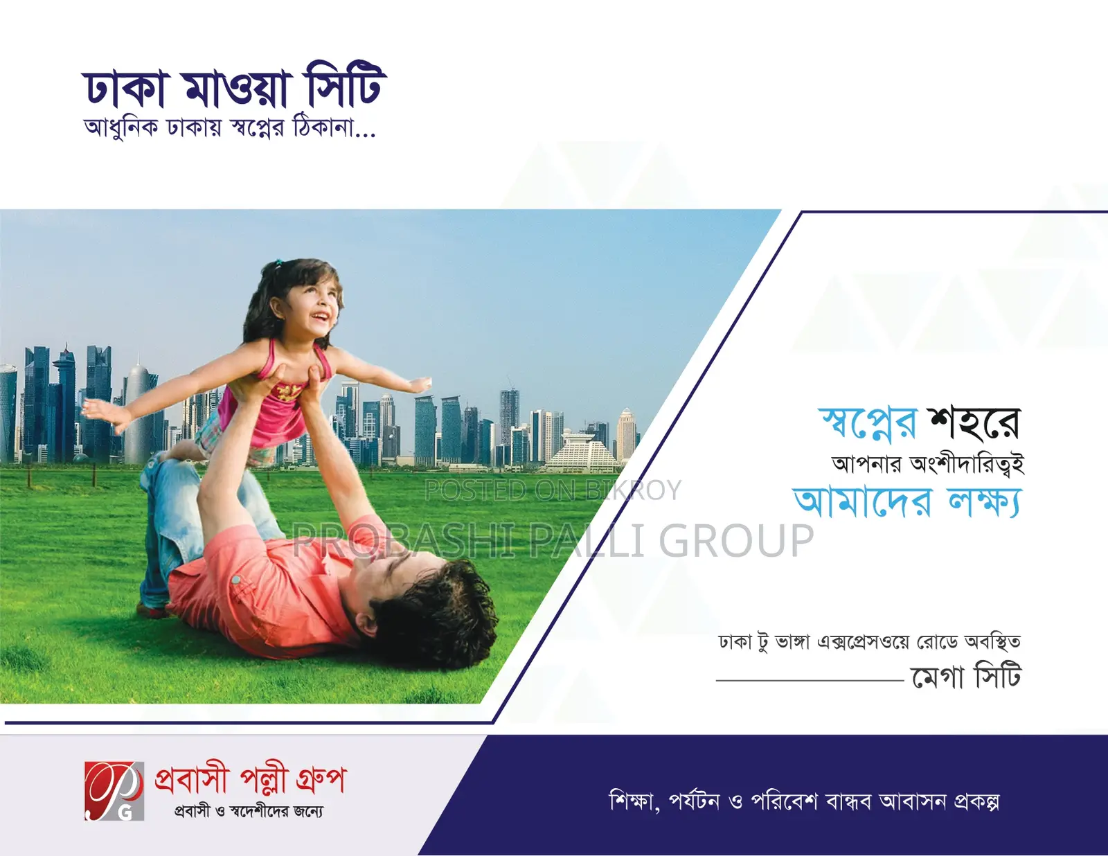 Buy a plot at affordable price on Dhaka Mawa Road in Banani