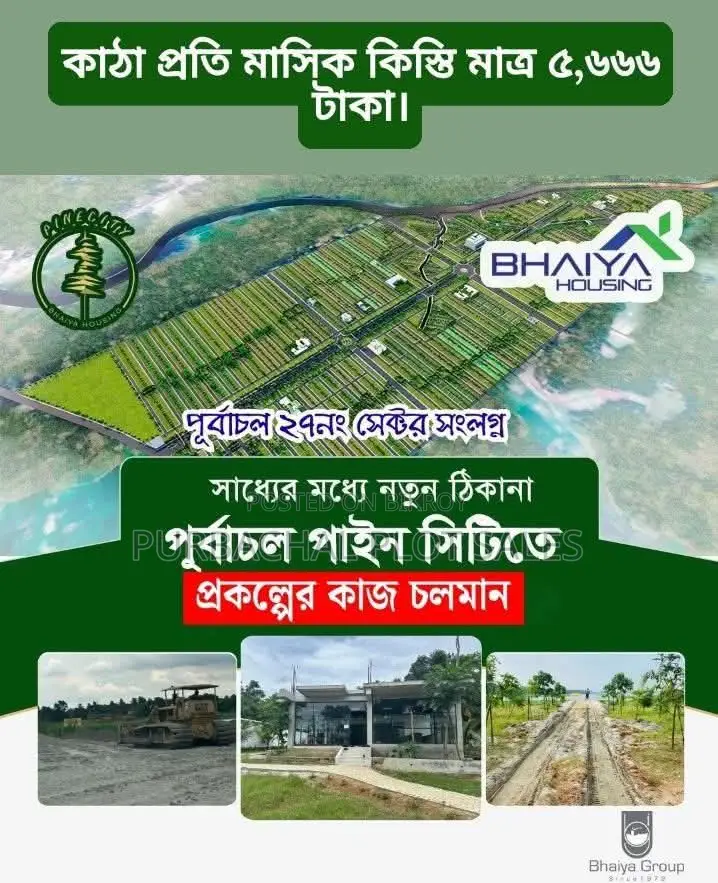 Buy a plot at Pine City by Bhuiyan Group of Industries! in Purbachal