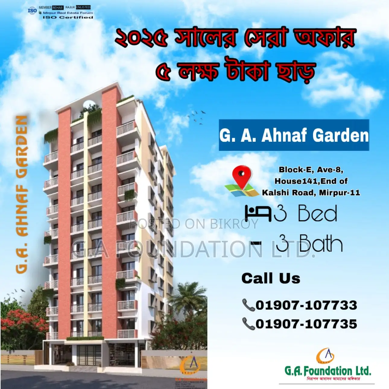 Buy Your Dream Flat Now at a Low Price || Eid Special Offer On in Mirpur
