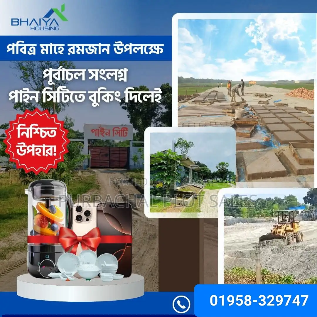 Buy a Plot at a One-Time Price! in Purbachal