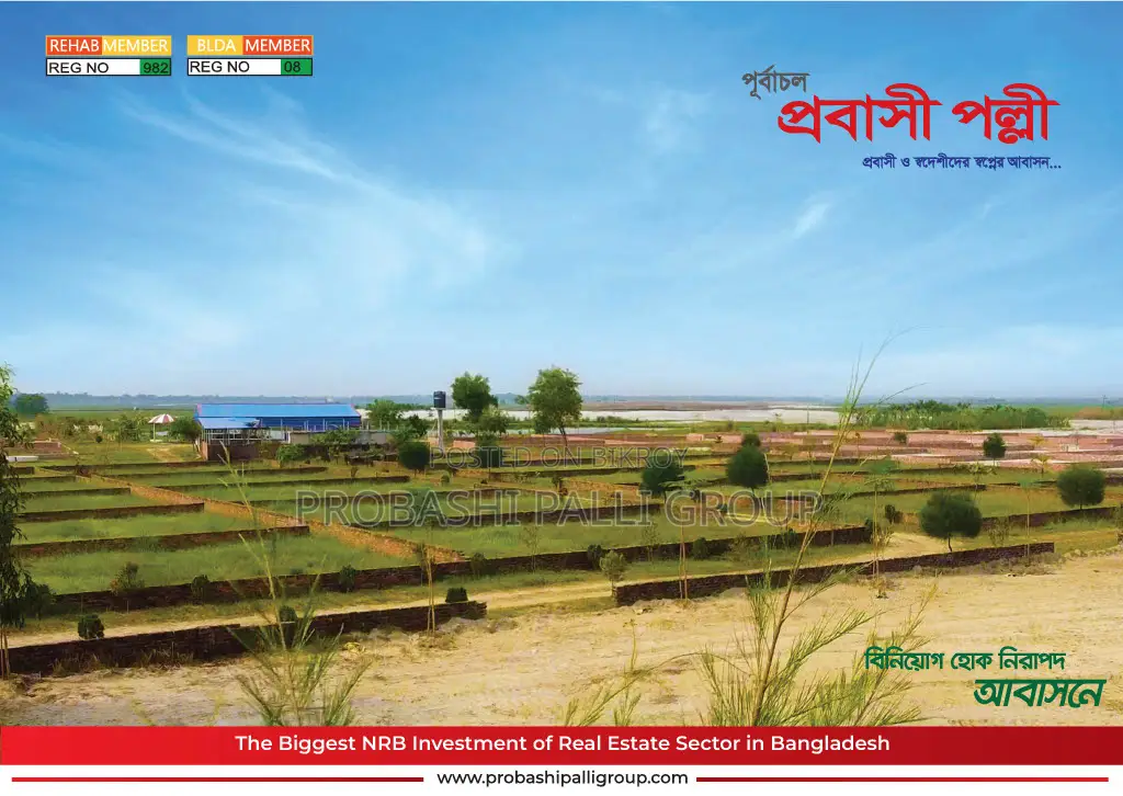 Buy a plot at Purbachal Probashi Polli. in Banani