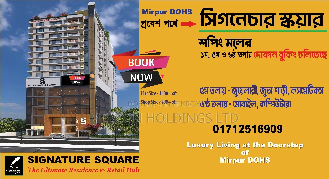 Shop and Flat Sub-Kabala Registration Ongoing in Mirpur