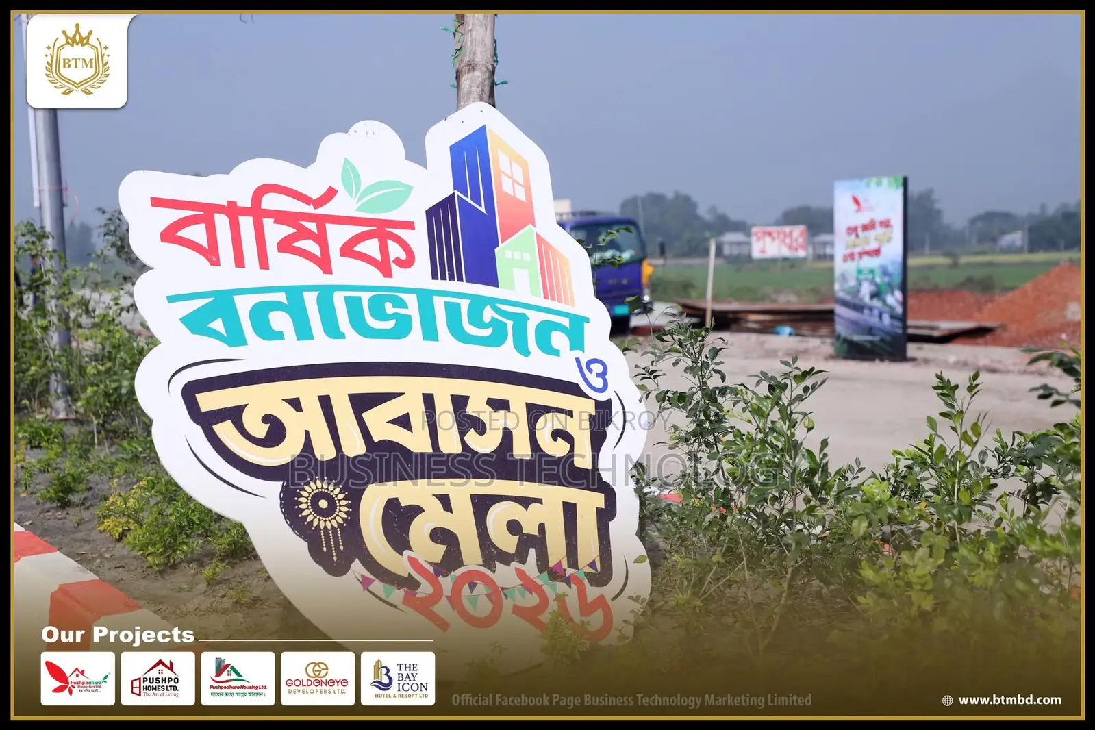 The Dhaka of Tomorrow is Here...🖼️ in Munshiganj