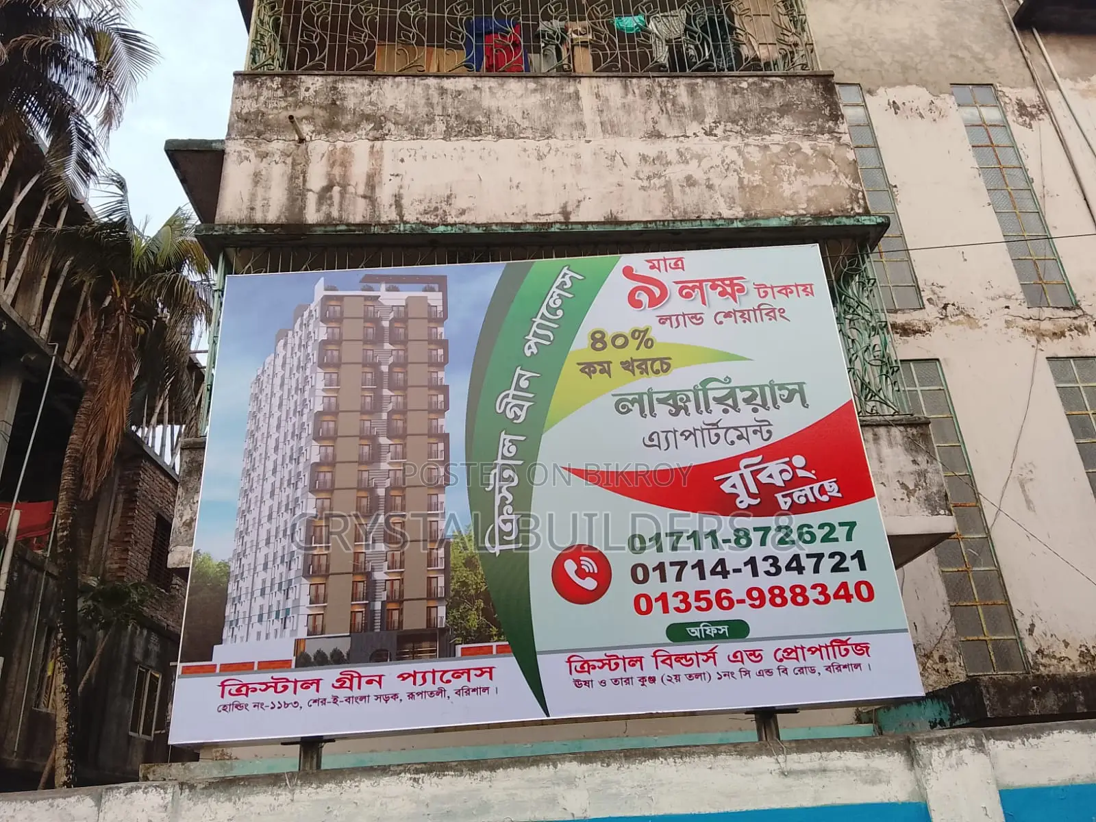 Land for sale in Barishal