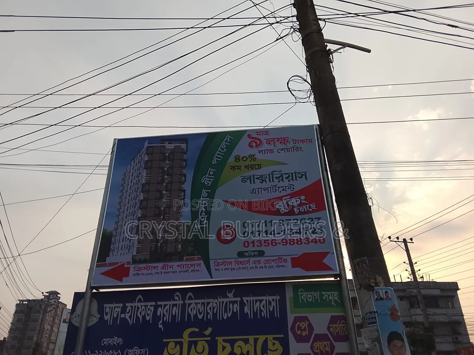 Land for sale in Barishal