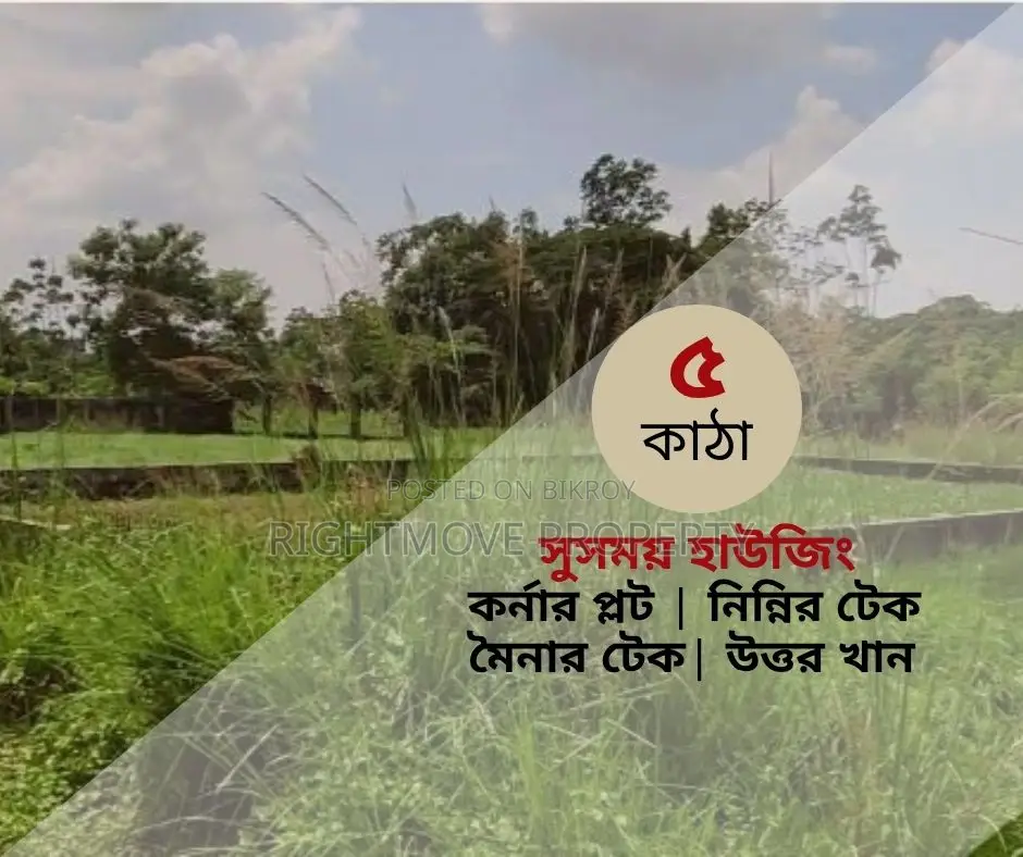 Sushama Housing | 5 Katha | Ninnir Tek | Mainar Uttar Khan in Uttara