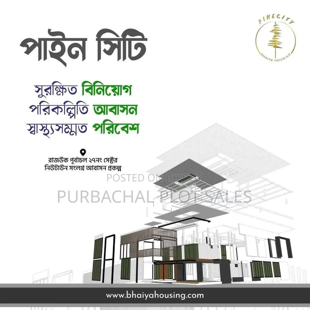 Buy Land in Pine City in Purbachal
