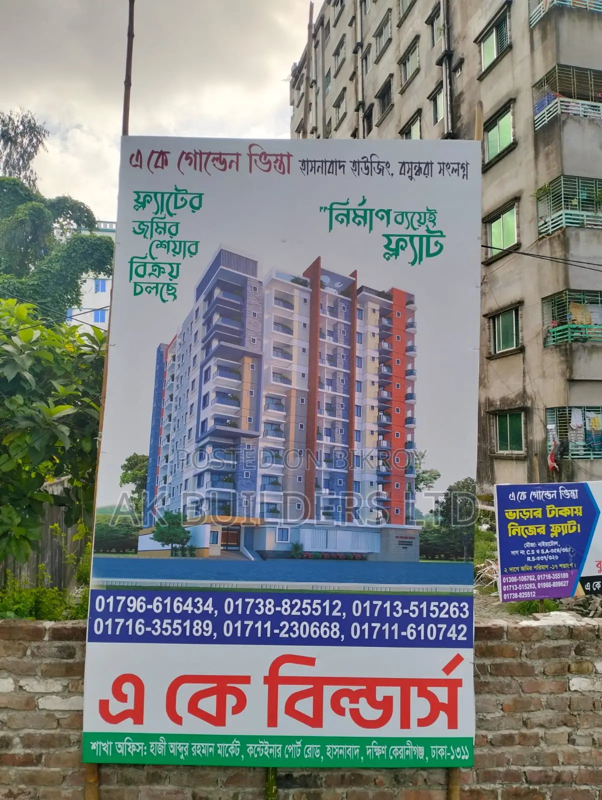 1250 sqft flat adjacent to 150ft road, near Bashundhara Riverview Project in Basundhara