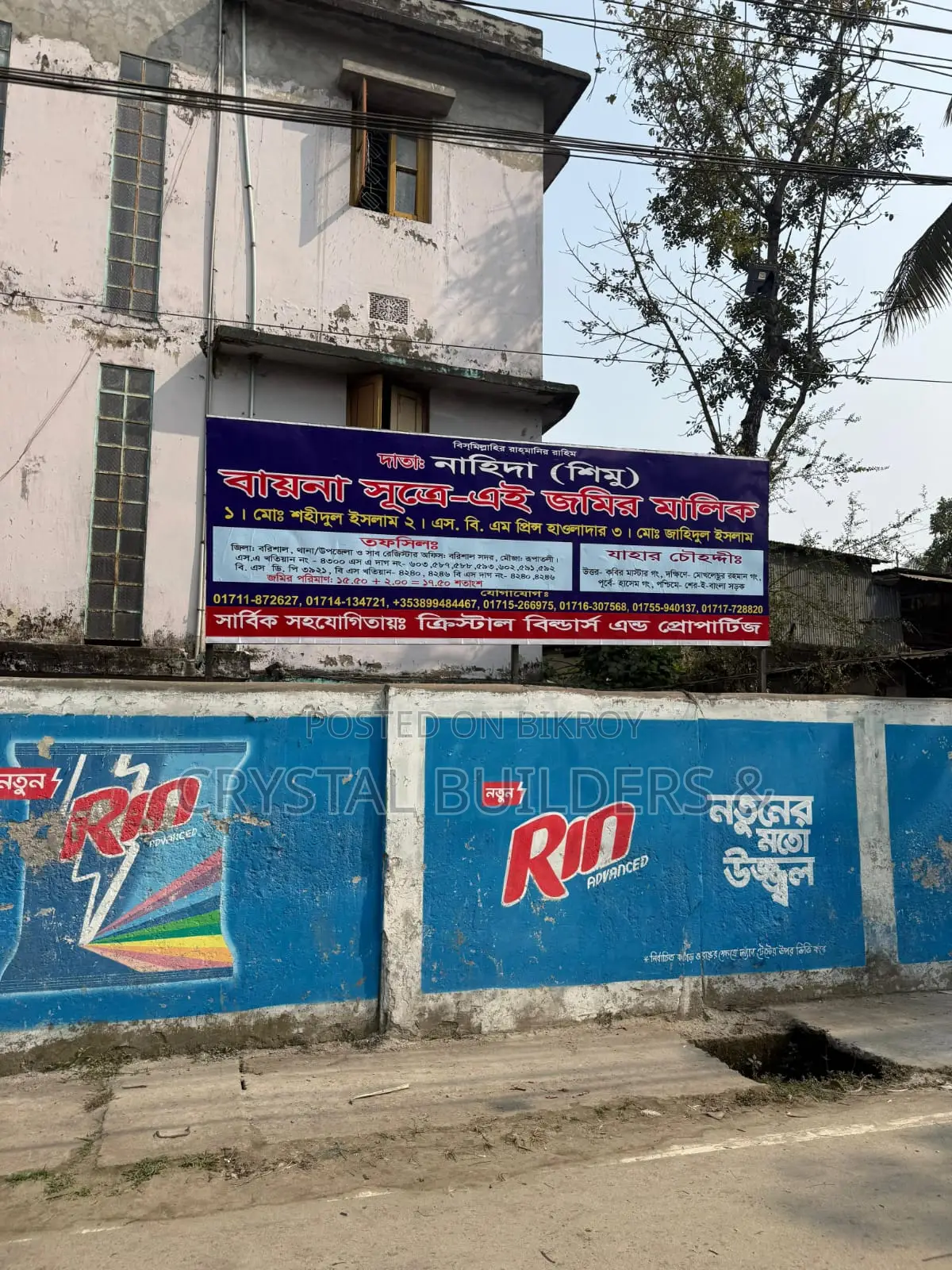 Only For Residents in Barishal