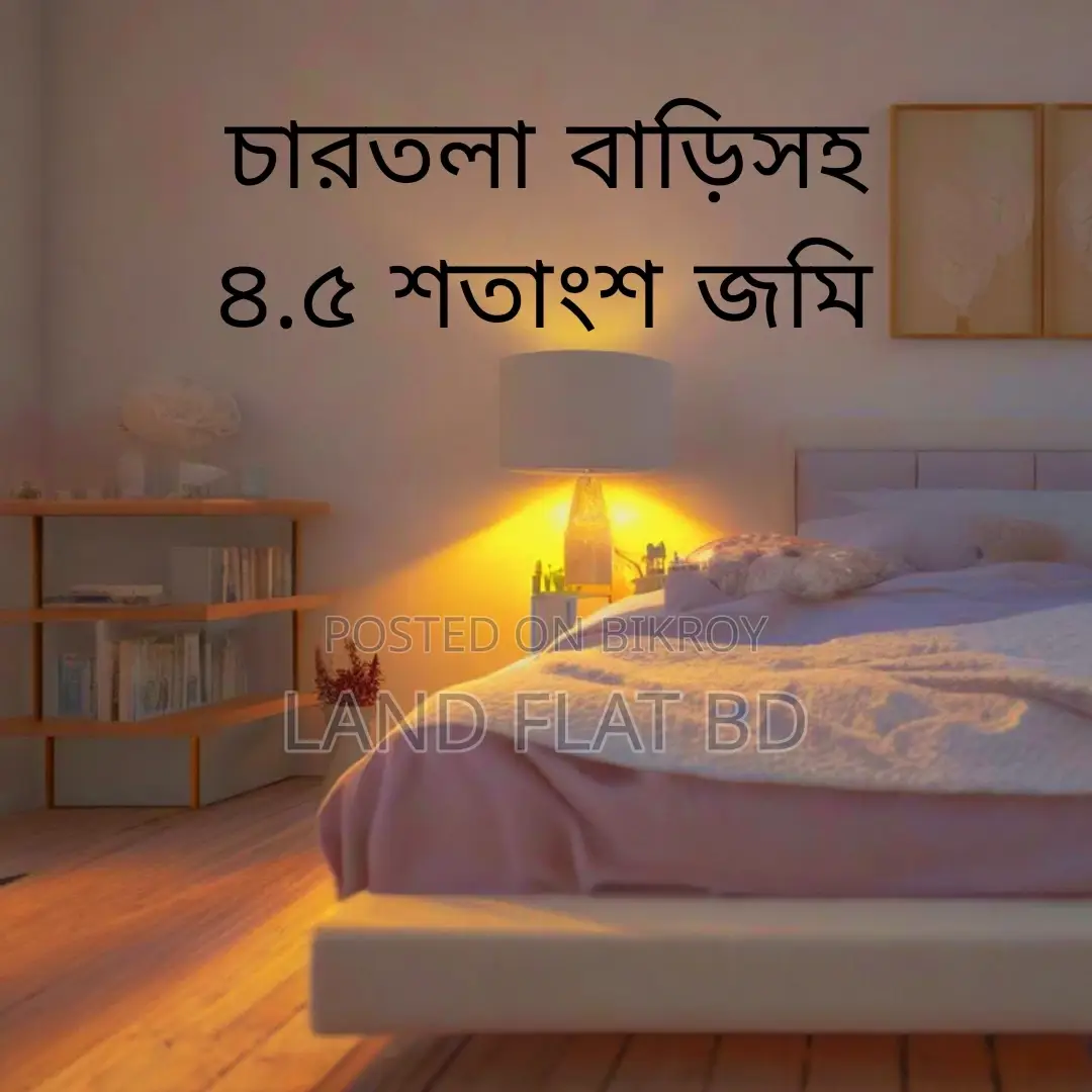 4.5 Katha Land with a Four-Story Building @Keraniganj in Keraniganj