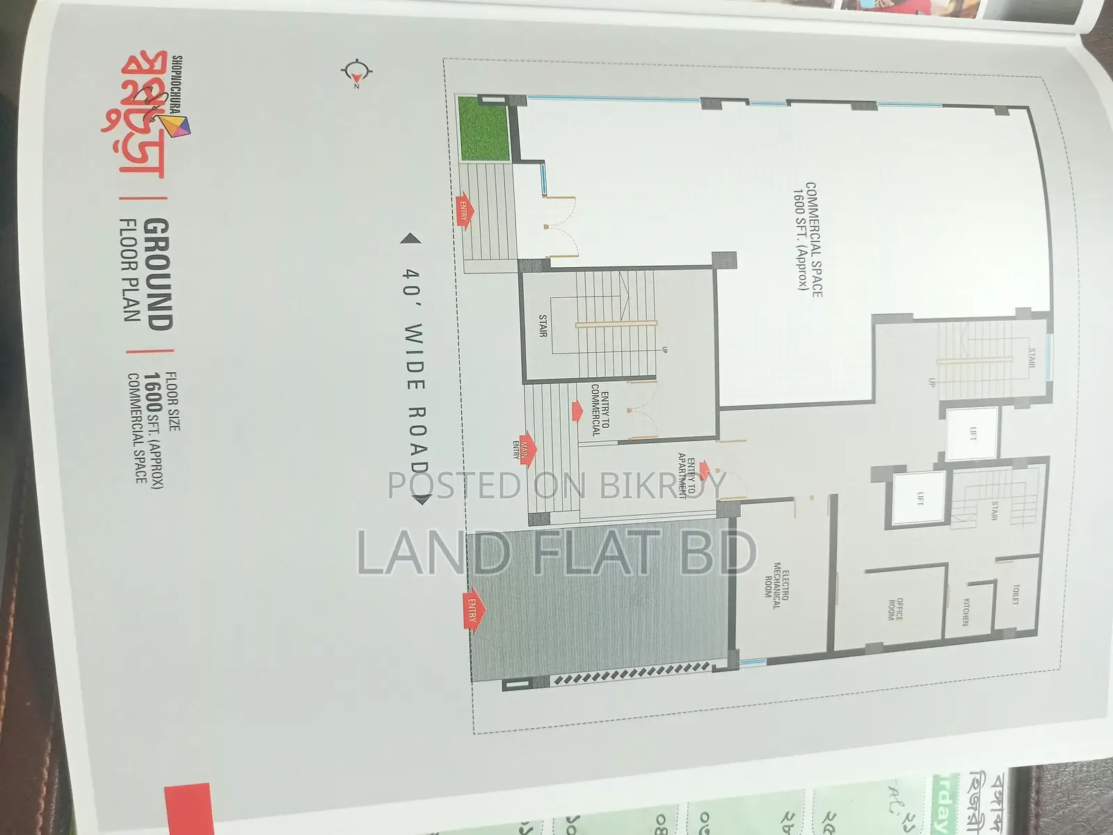 100% Ready Office Space or Shop for Sale @ 1550 Sq Ft Ground Floor in Mohammadpur