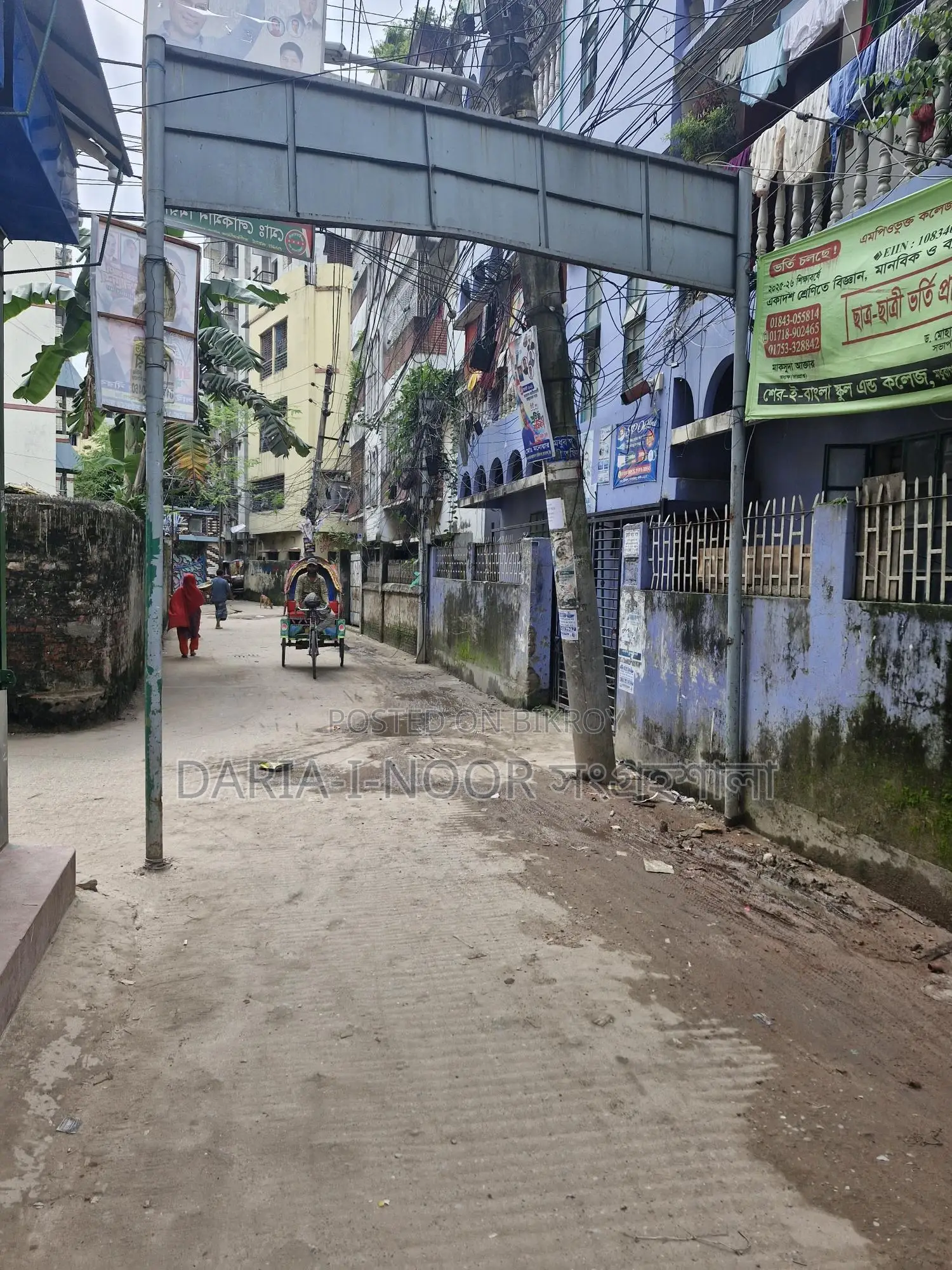 8.5 Katha Boundary-Walled Land for Sale Near Hatirjheel. in Mogbazar