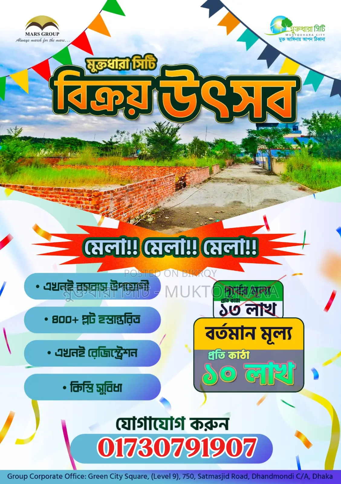Buy a plot near Mohammadpur Bosila. One-time or installments. Only 10 Lakh BDT in Keraniganj