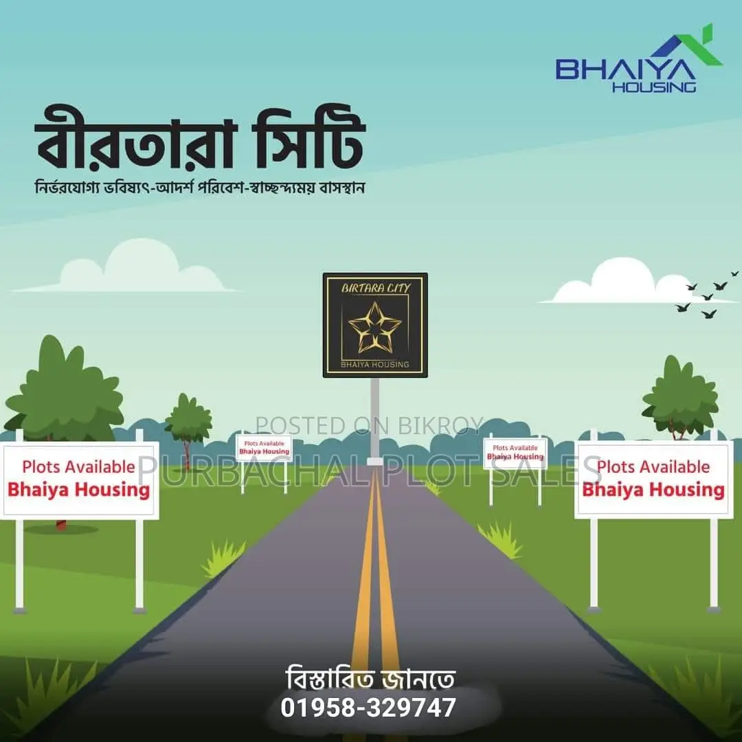 Buy a plot at an affordable price and build your home in a beautiful environment. in Dhaka
