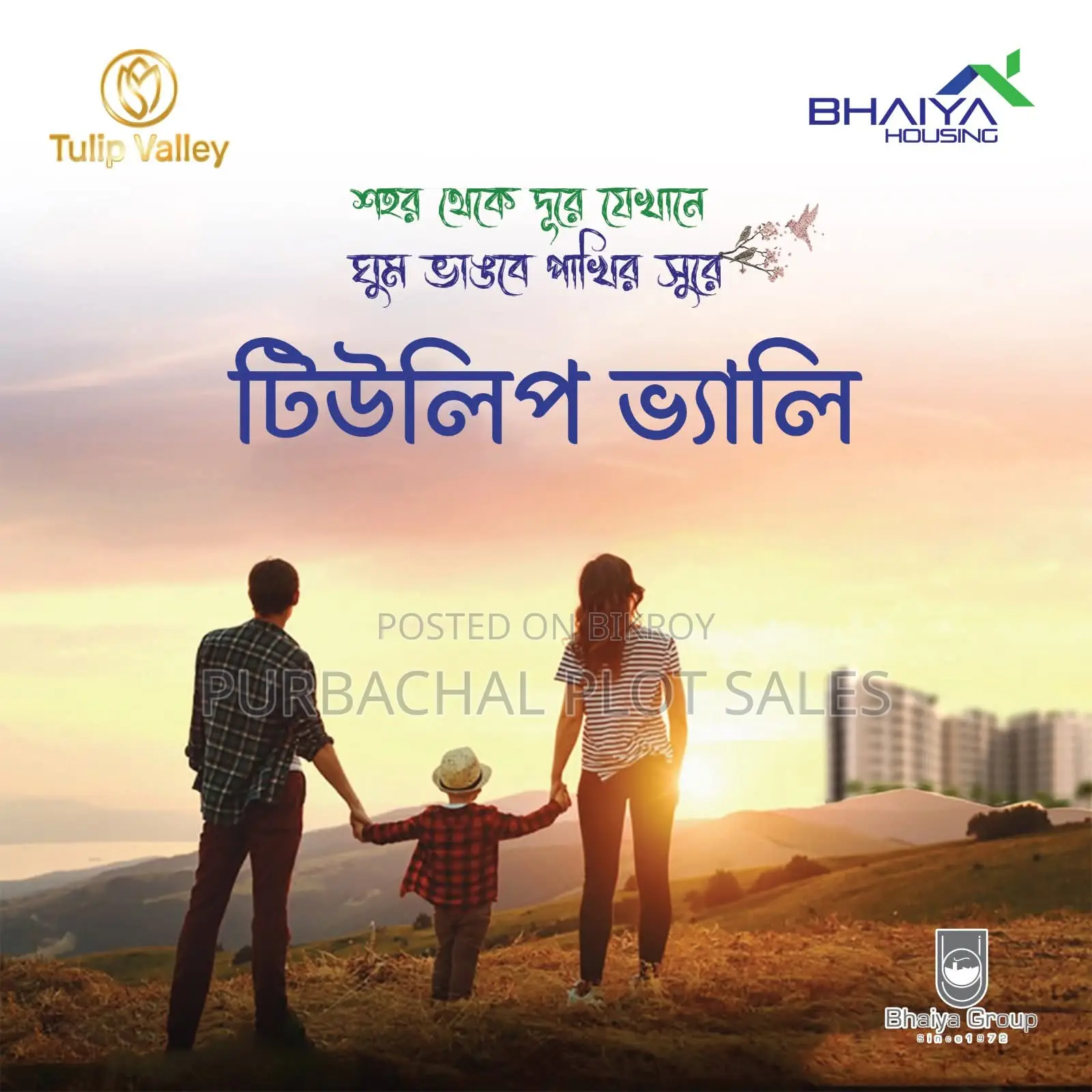 Tulip Valley: A secure housing project for your future. in Purbachal