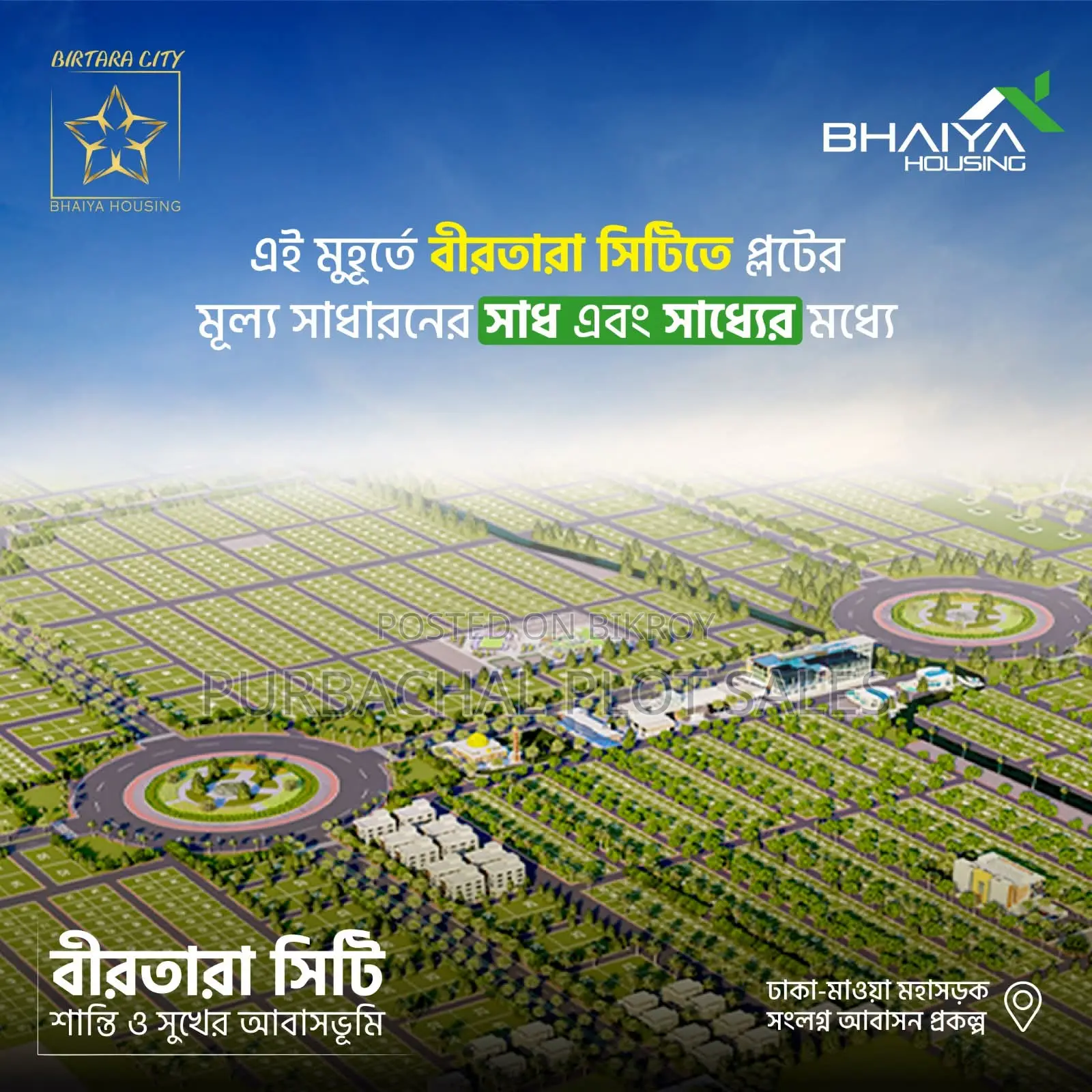 Secure Your Future Amidst Greenery.... in Dhaka