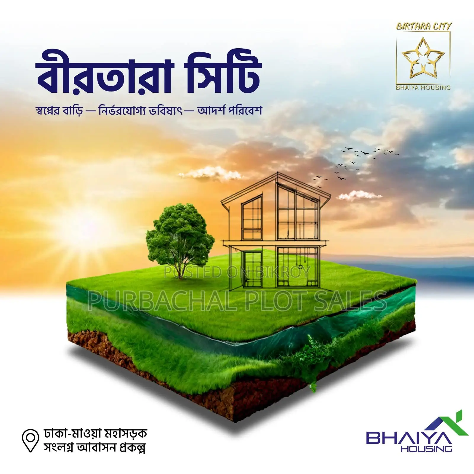 Secure Your Future Amidst Greenery.... in Dhaka