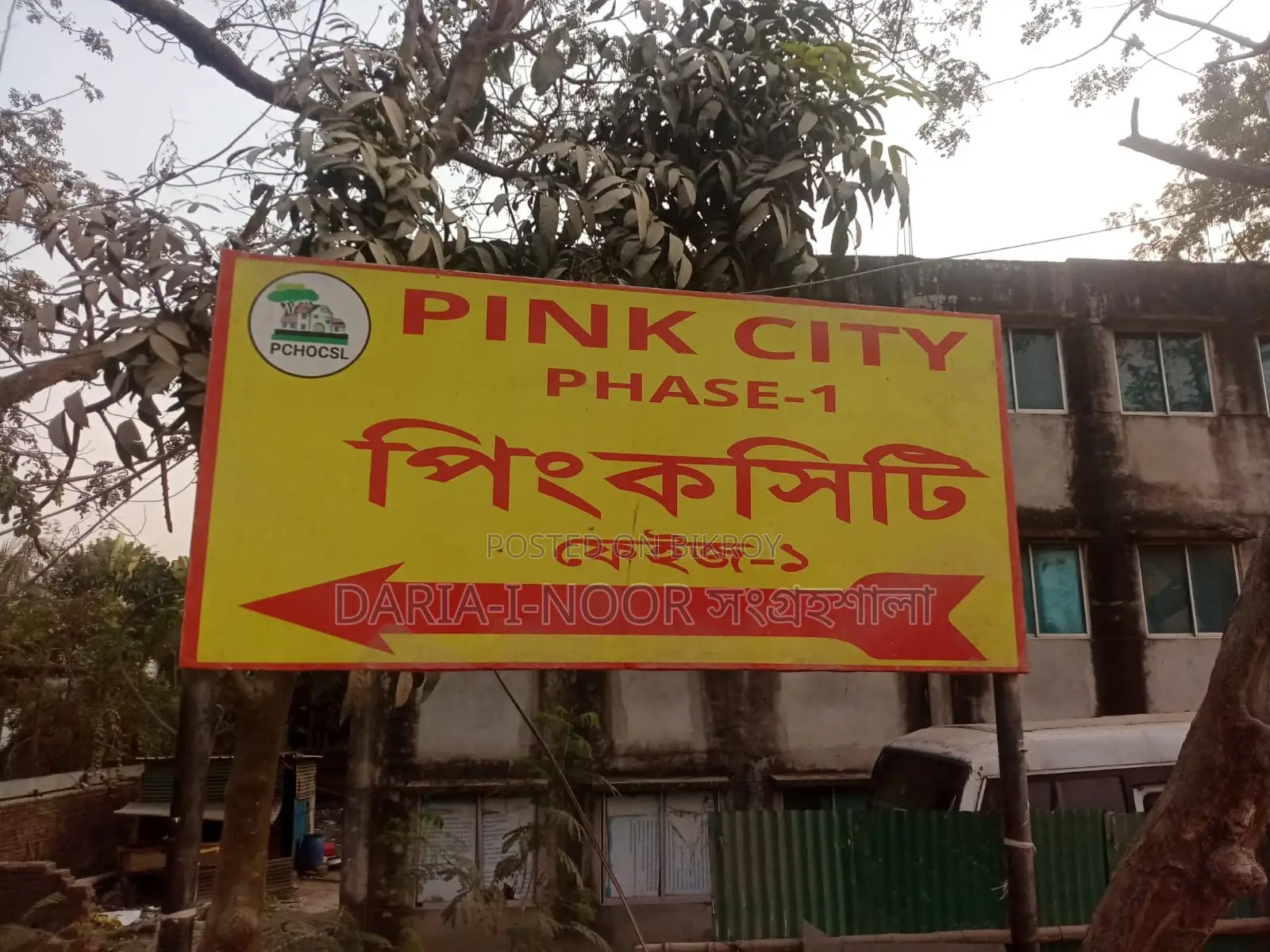 Duplex house for sale on 3 katha land in Pink City Phase 1 in Khilkhet