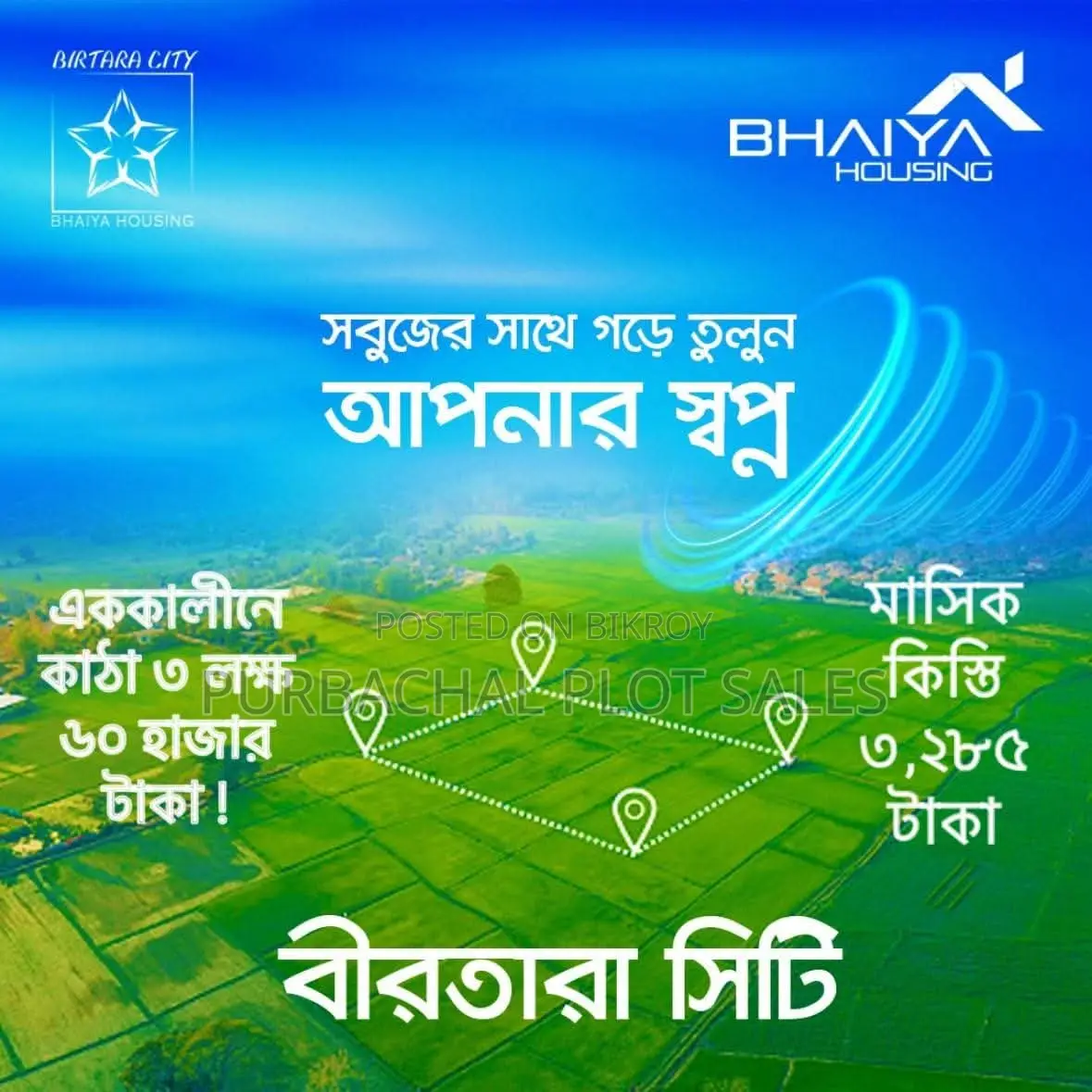 Buy Land on Dhaka-Mawa Highway in Dhaka