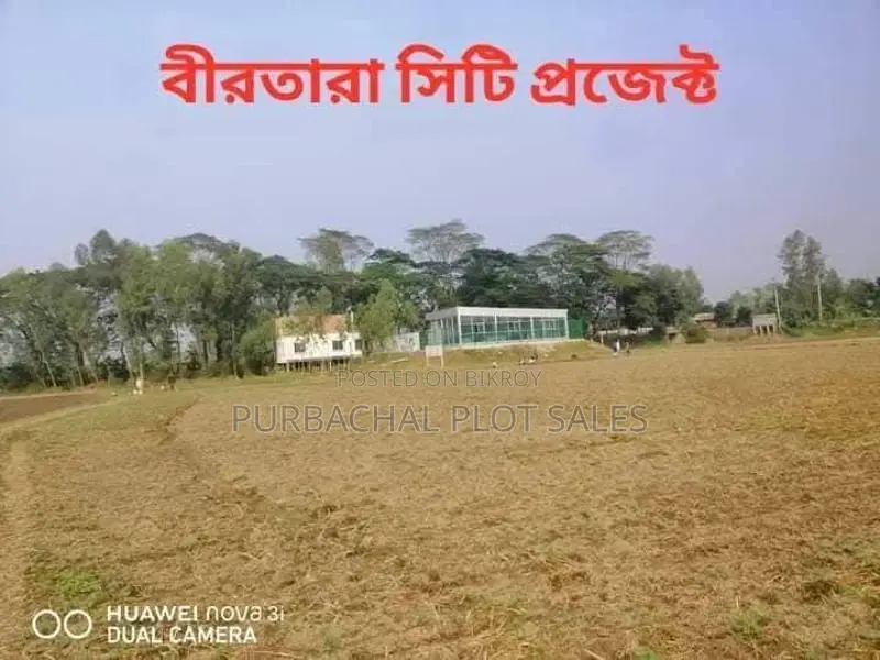Buy Plots of 3, 5, and 10 Katha Beside Mawa Highway. in Dhaka