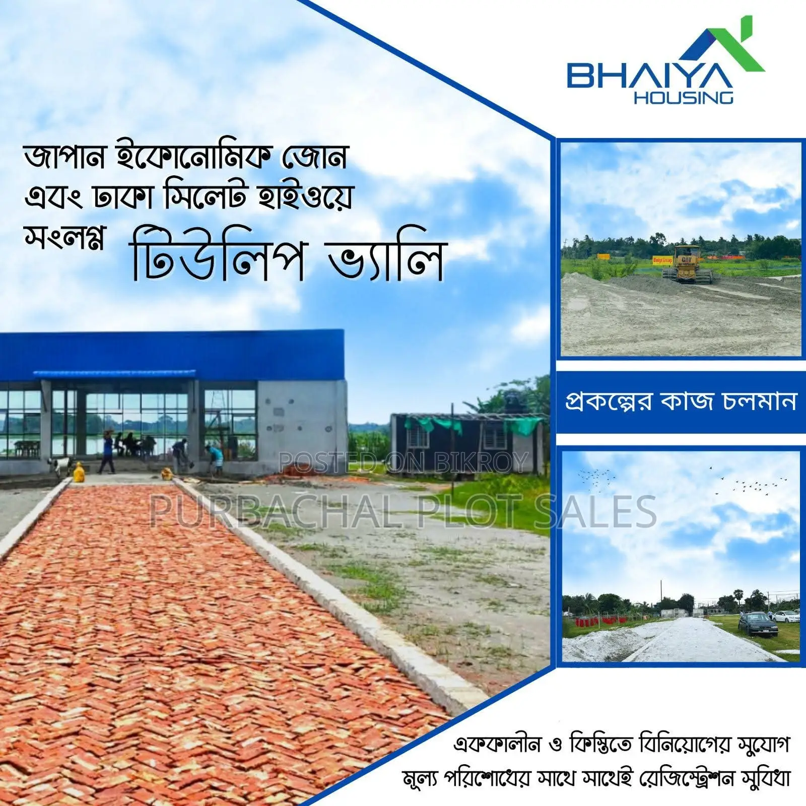 Buy a plot next to Japan Economic Zone and 300 Feet Expressway. in Narayanganj
