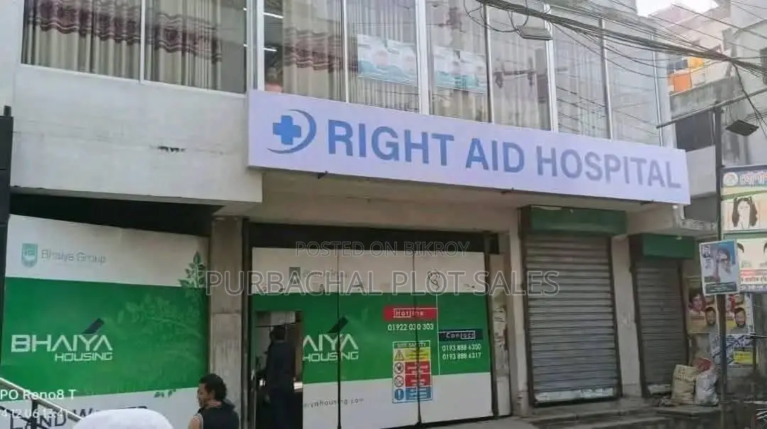 Purchase Hospital Shares at an Attractive Price. in Tongi