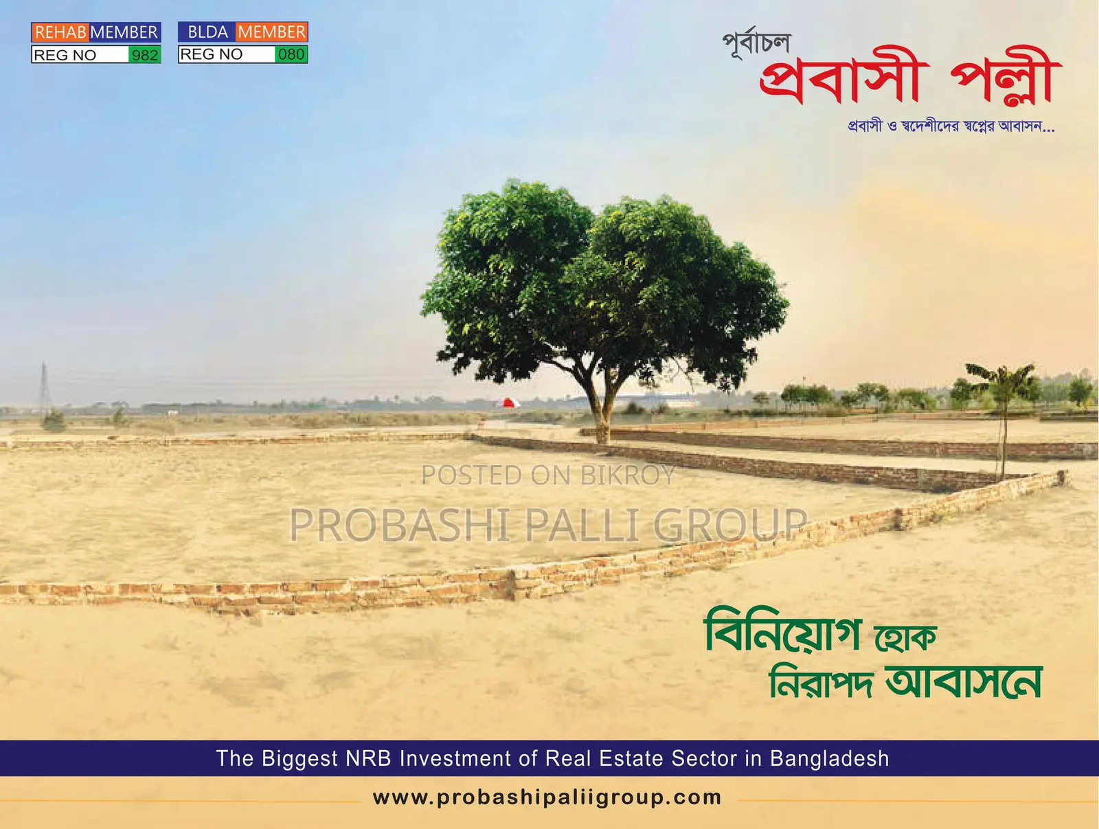 #State-of-the-art Proposed City# in Banani