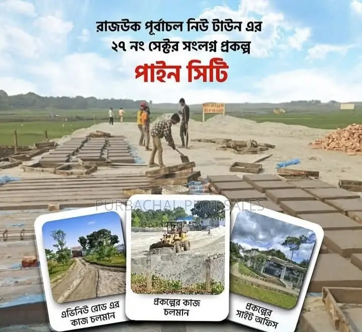 Smart City of the Future, Purbachal Pine City Plot Sale in Purbachal