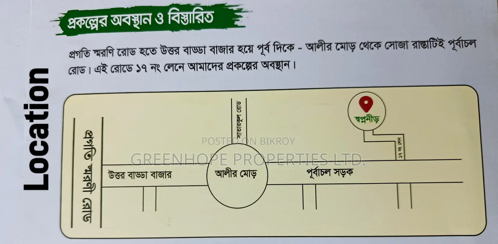 Land share flat in a prime location in Badda in Badda