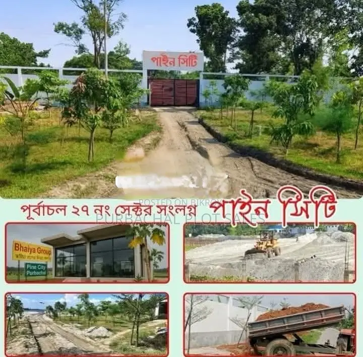 Plots for Sale in Purbachal, Pine City. in Purbachal