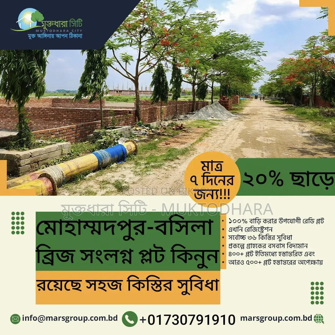 Buy land in Dhaka and build your home now with easy installments. in Bosila
