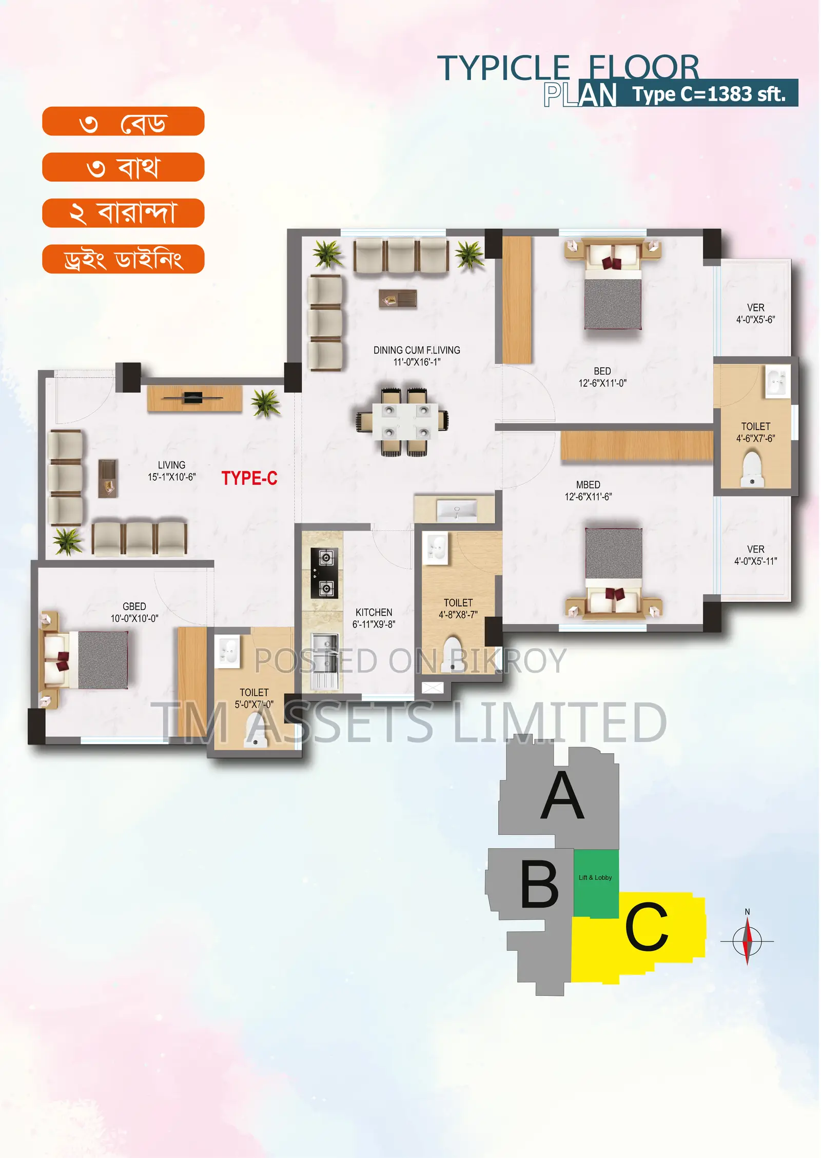 1645 Sq. Ft. Flat for Sale Near Gulshan Lake and Hatirjheel in Gulshan