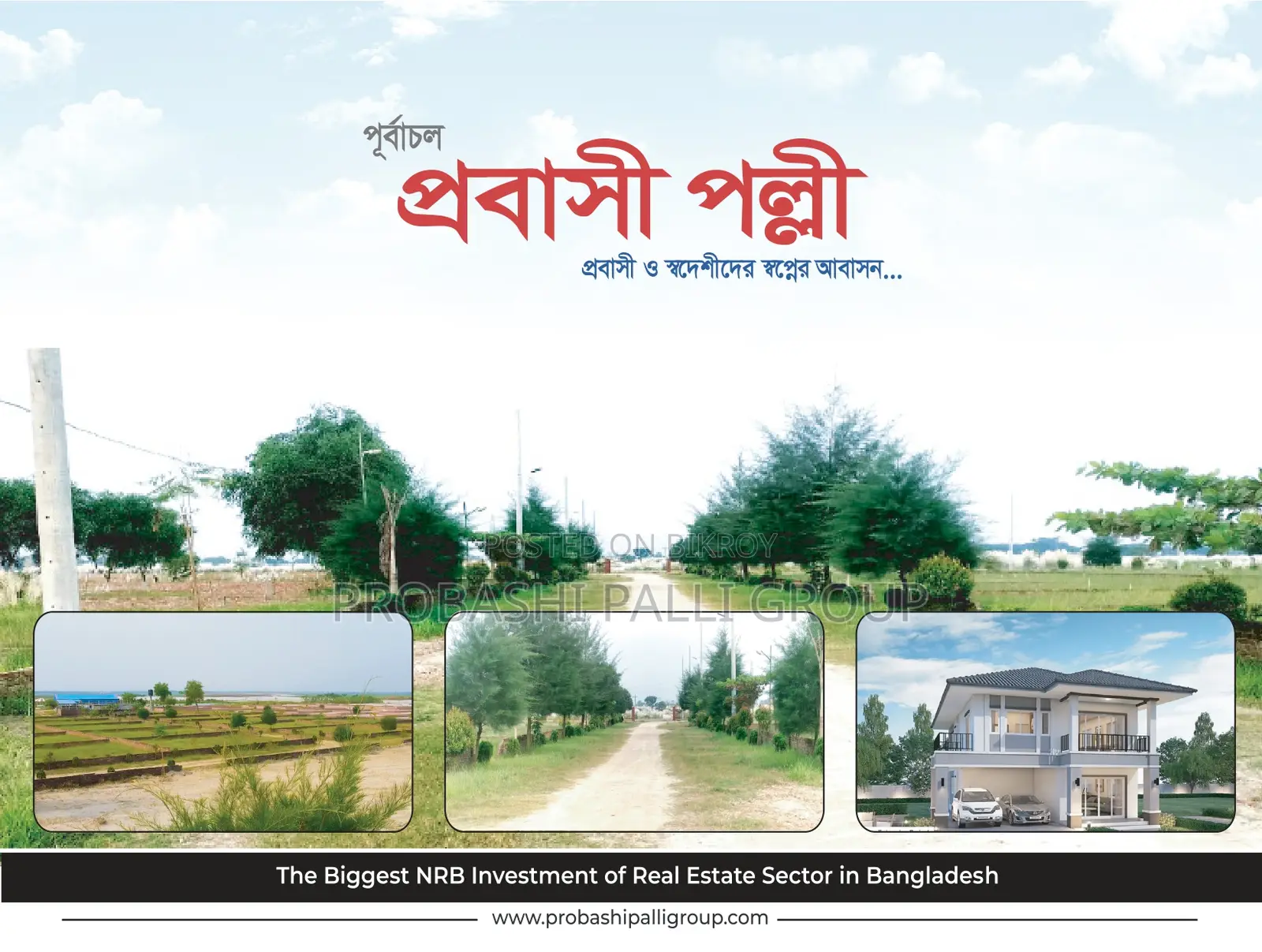 Buy a Plot with One-Time Payment at Purbachal Probashi Polli. in Banani