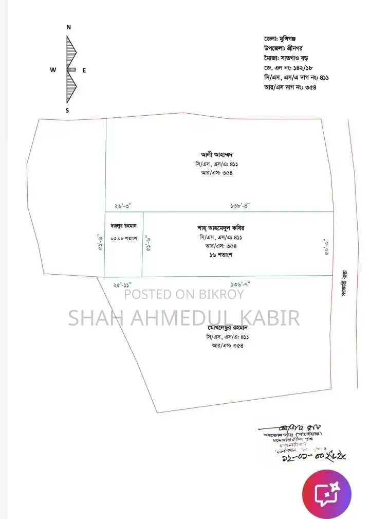 Land for sale in Munshiganj in Sreenagar