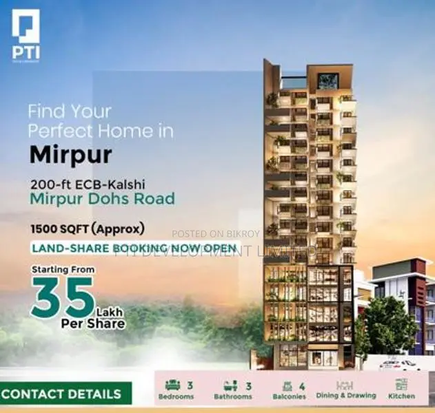 PTI Skyline – ঢাকার প্রাইম লোকেশনে কমার্শিয়াল প্লটের দারুণ সুযোগ! in Mirpur
