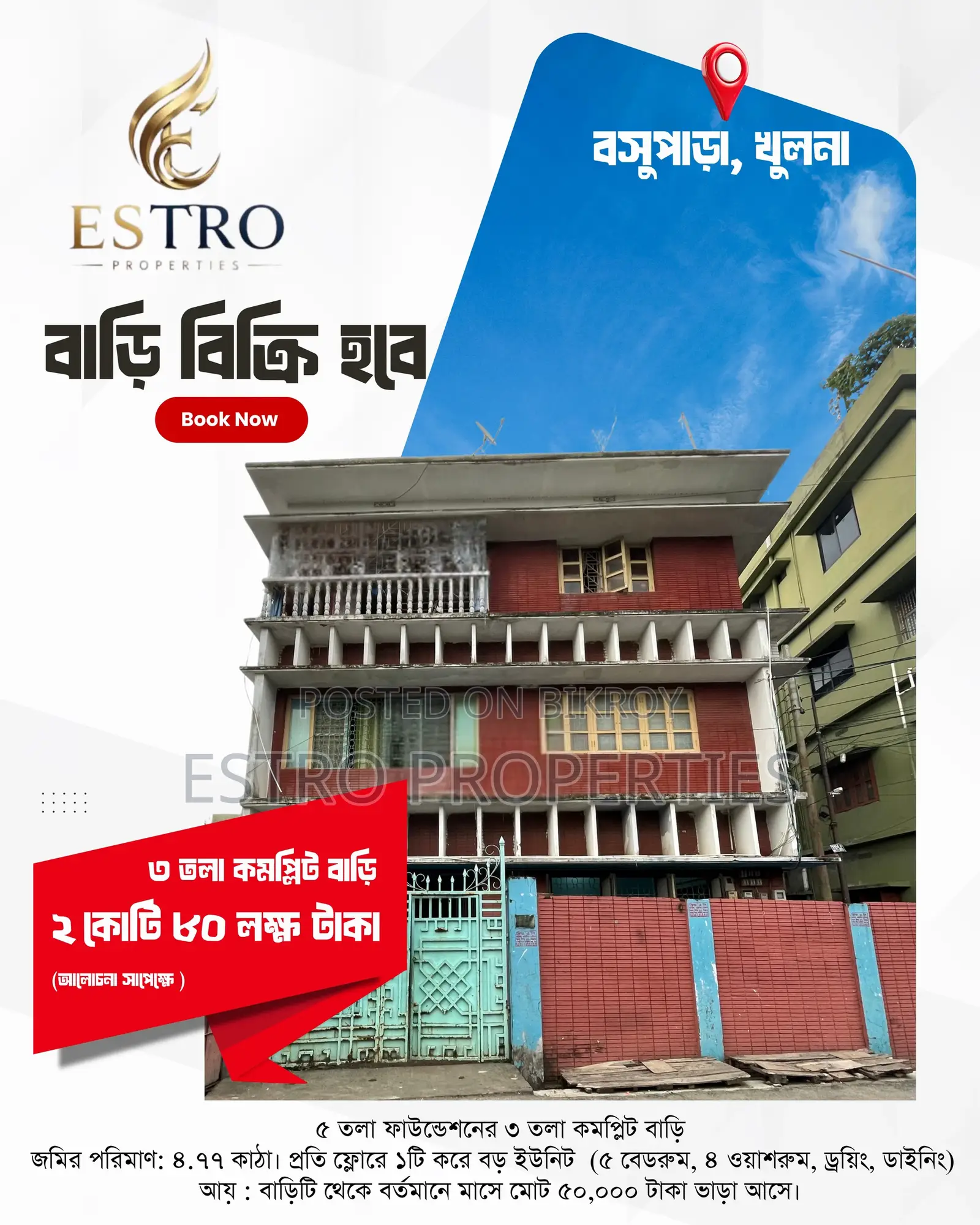 3-Story Completed House on 5-Story Foundation for Sale in Khulna Sadar in Khulna Sadar