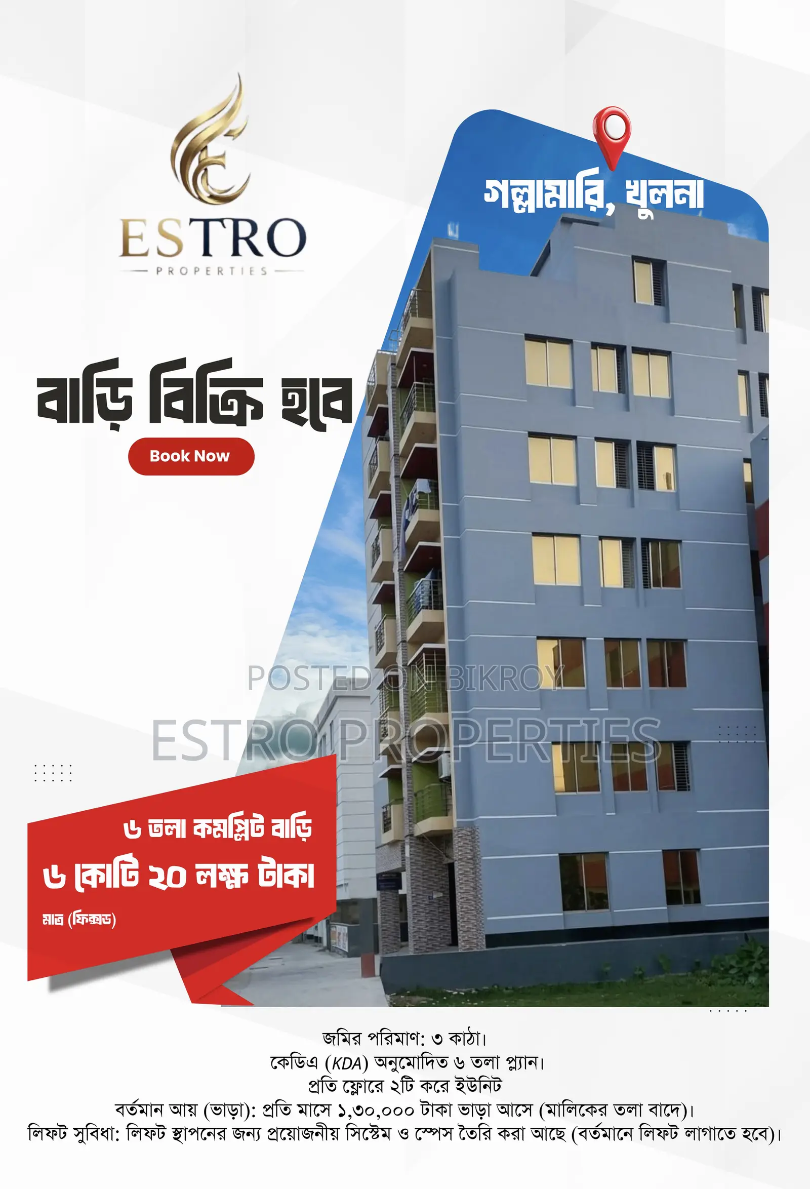3bdrm Apartment in Khulna Sadar for Sale in Khulna Sadar