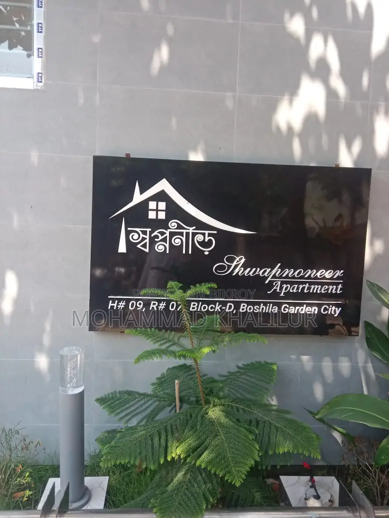 4bdrm Apartment in Shwapnoneer, Mohammadpur for Sale in Mohammadpur