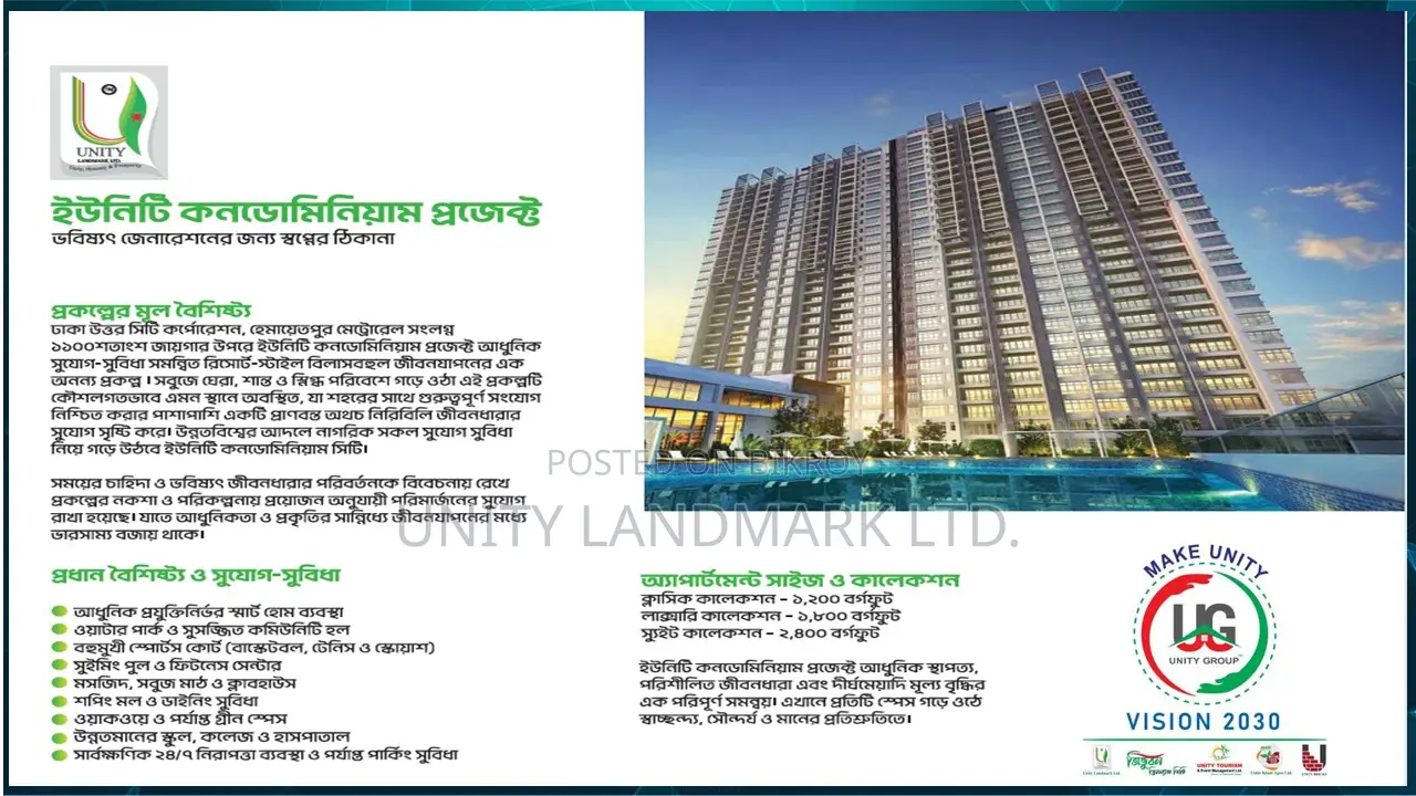 2400 SQFT Luxury Flat at Construction Cost | Near Hemayetpur Metro in Singair