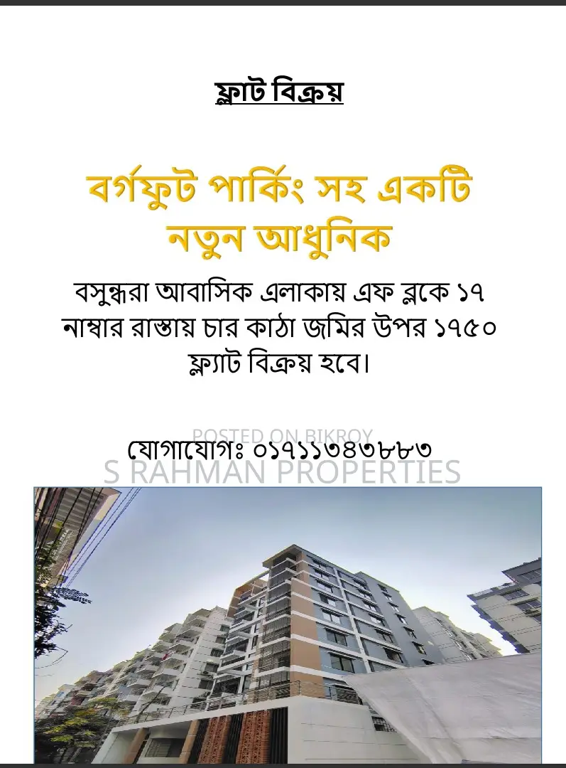 3bdrm Apartment in Bashundhara City for Sale in Bashundhara City