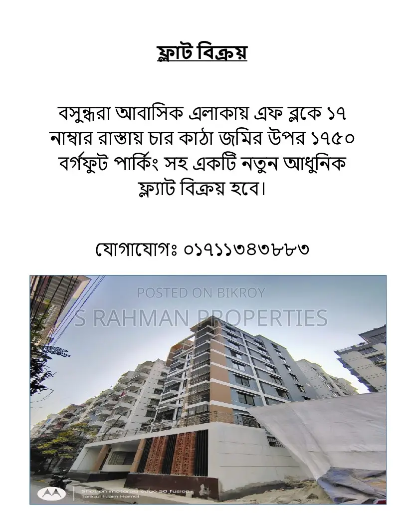 3bdrm Apartment in Bashundhara City for Sale in Bashundhara City