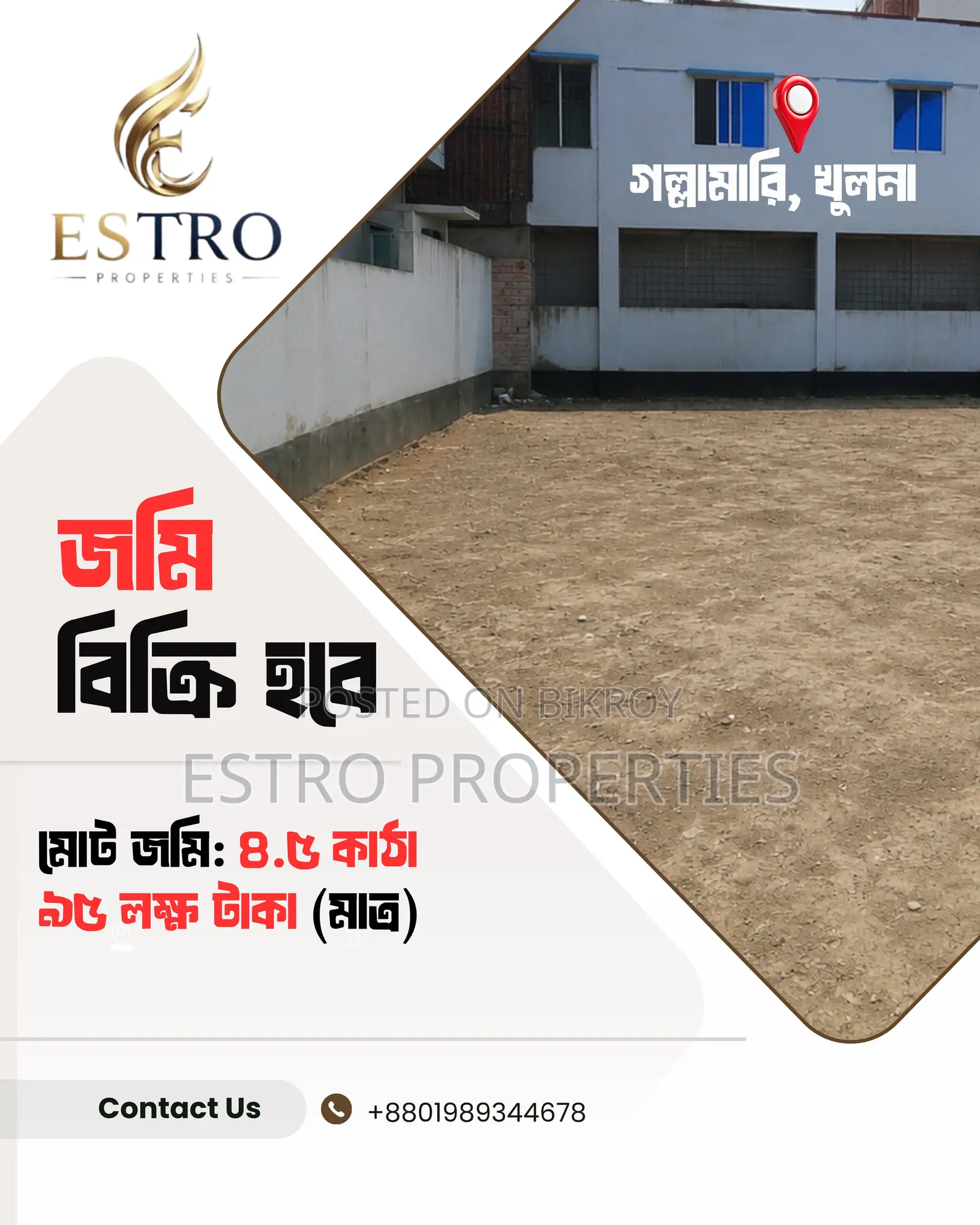 4.5 Katha land for sale in Gollamari, Khulna in Gollamari