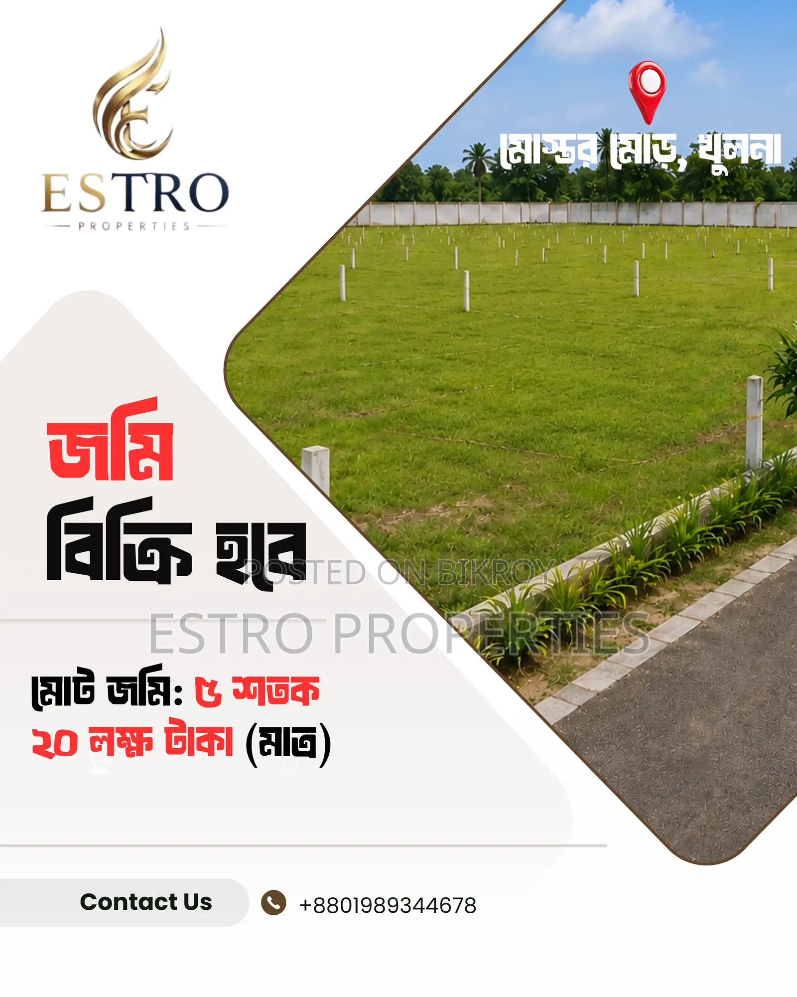 5 Shotok ready plot for sale at Mostor Mor, Khulna in Khulna Sadar