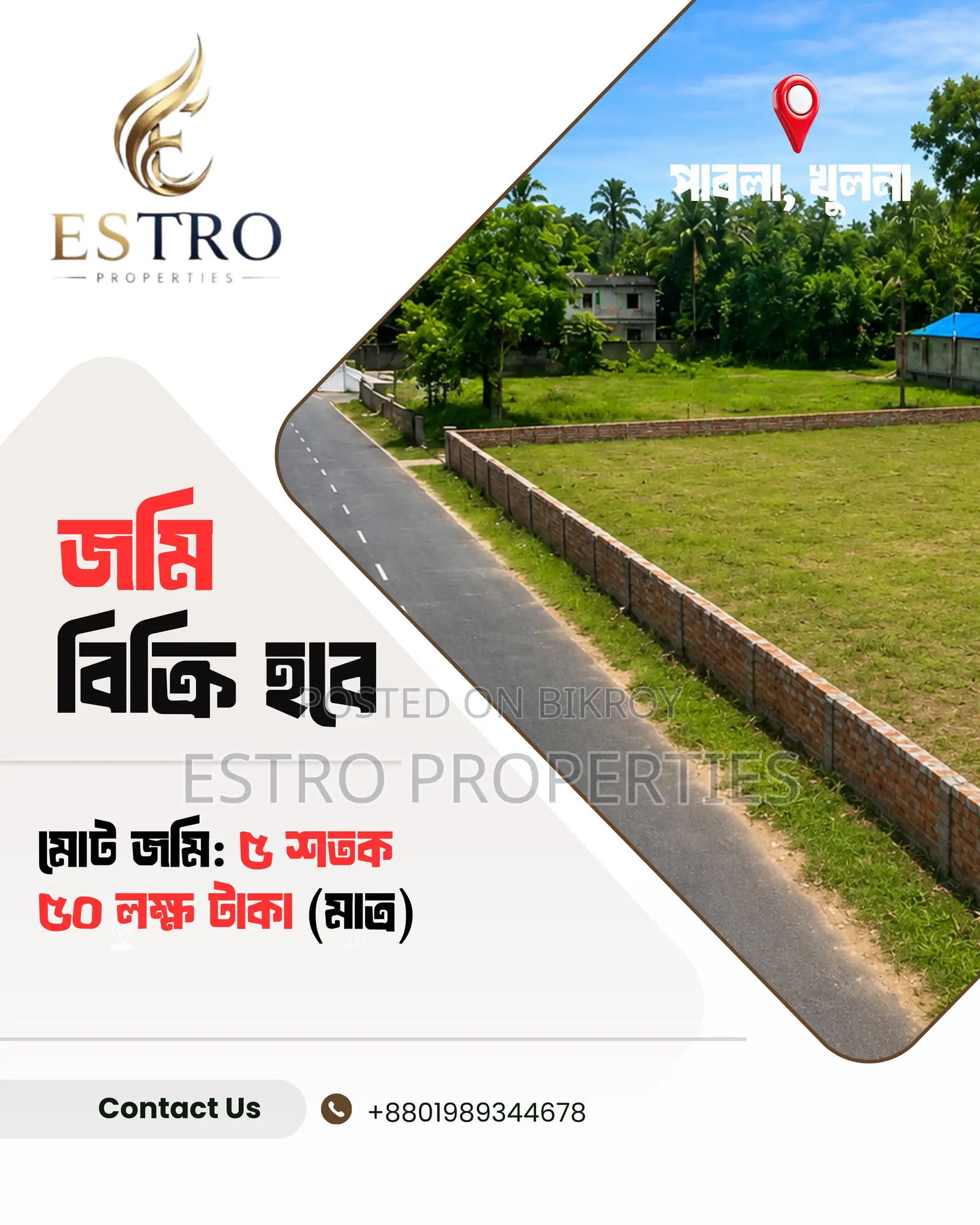 5 decimal land for sale in Pabla area, Khulna in Khulna Sadar