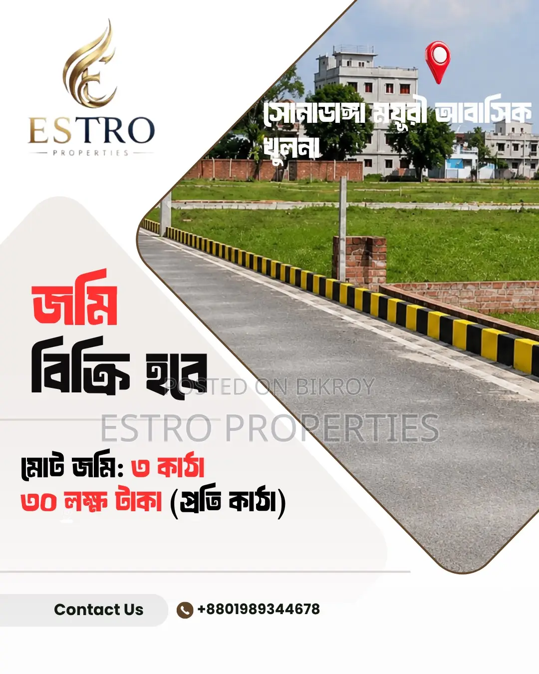3 katha KDA approved plot land for sale in Sonadanga Mayuri Residential in Sonadanga