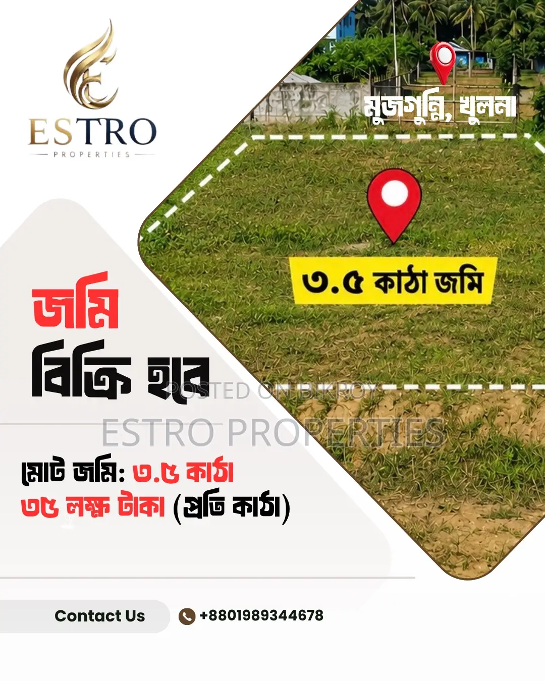 3.5 katha residential plot land for sale in Mujgunni, Khulna in Khulna Sadar