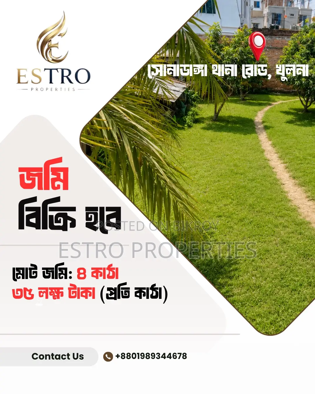 4 Katha land for sale at Sonadanga Thana Road, Khulna in Khulna Sadar